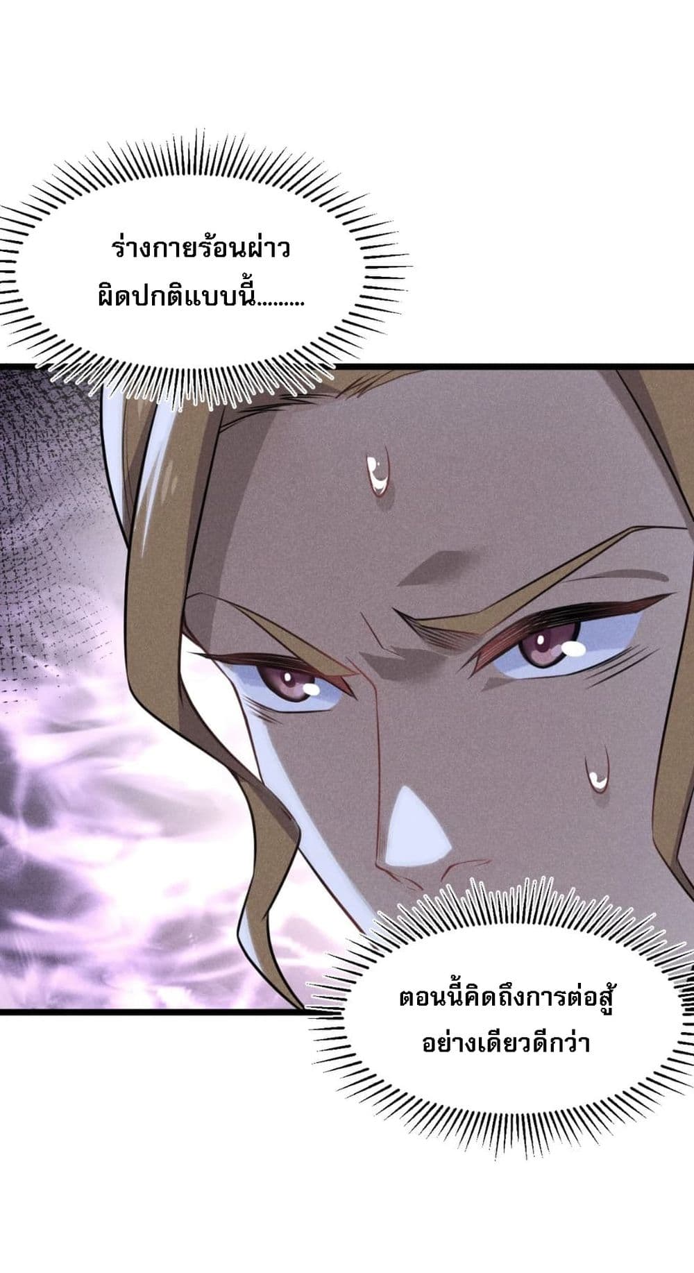 Super Chef is Master Of the Harem page 58