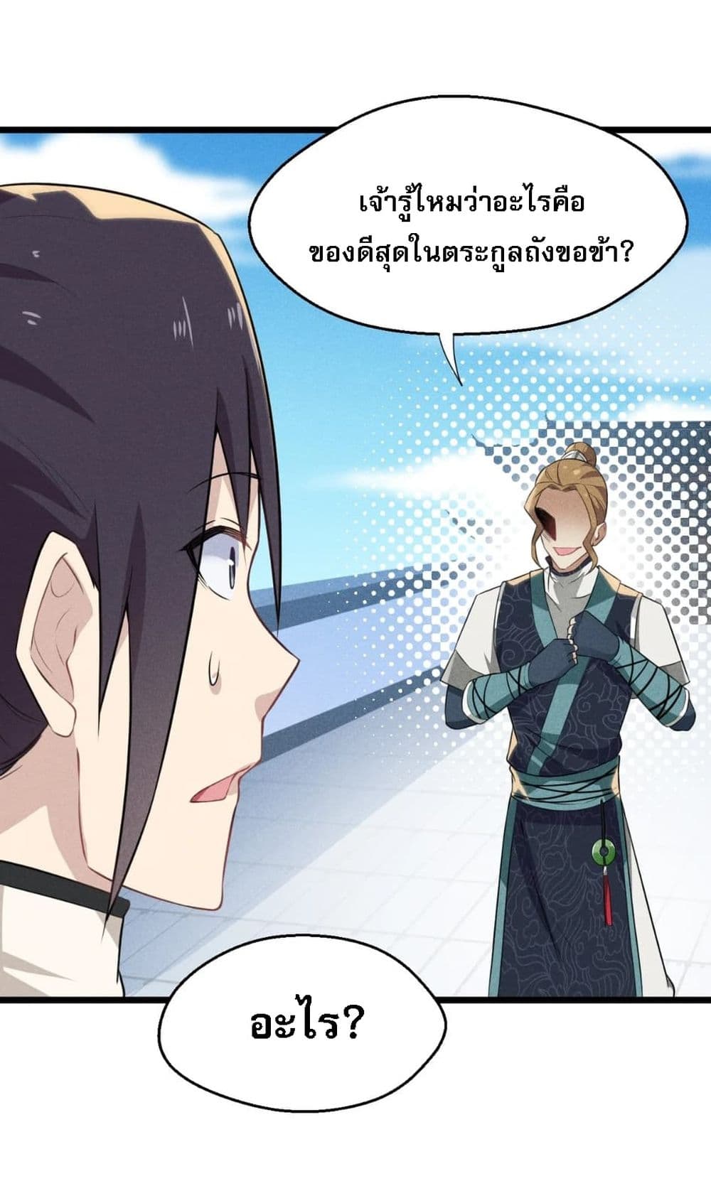 Super Chef is Master Of the Harem page 62