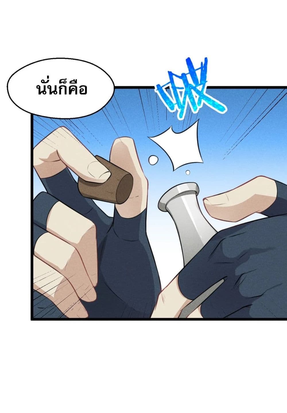 Super Chef is Master Of the Harem page 63