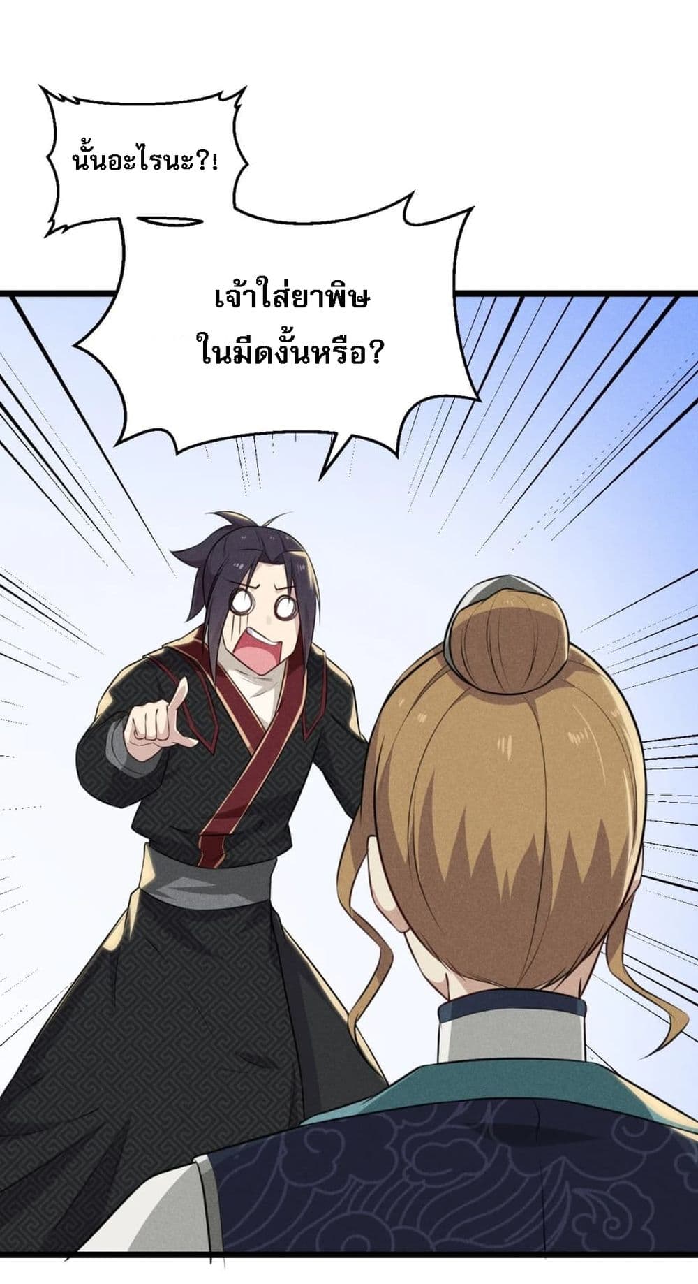 Super Chef is Master Of the Harem page 66