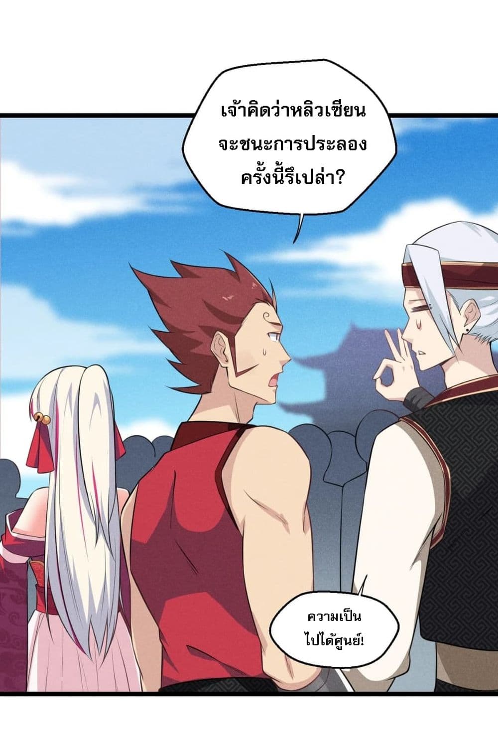 Super Chef is Master Of the Harem page 74