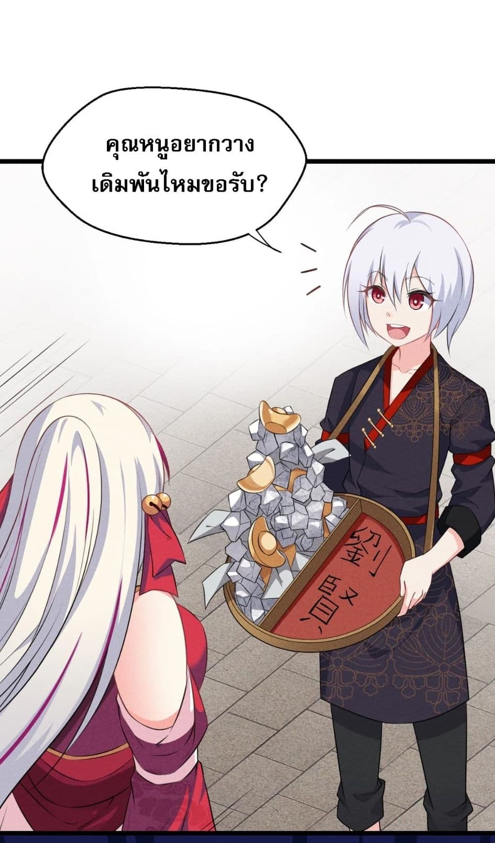 Super Chef is Master Of the Harem page 76