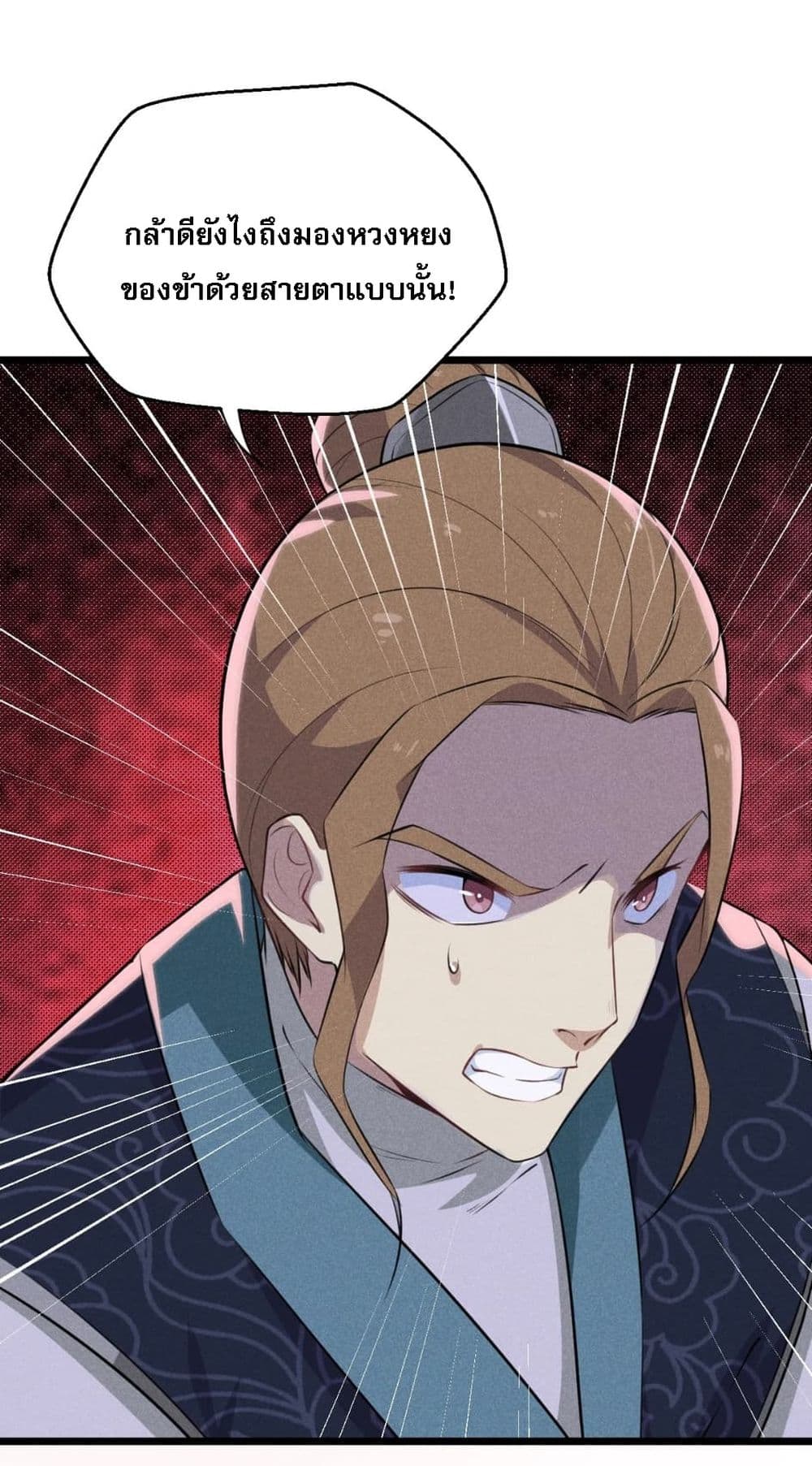 Super Chef is Master Of the Harem page 80