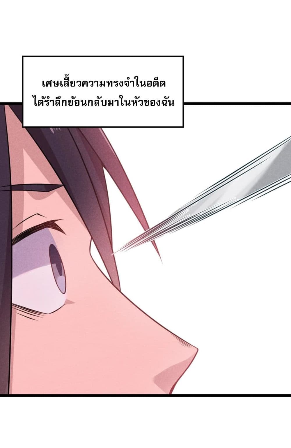 Super Chef is Master Of the Harem page 84
