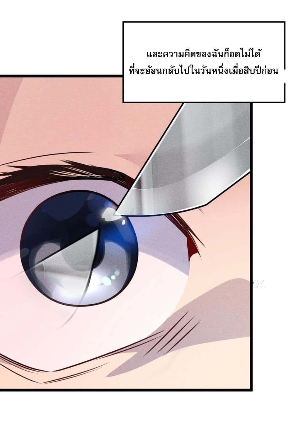 Super Chef is Master Of the Harem page 85