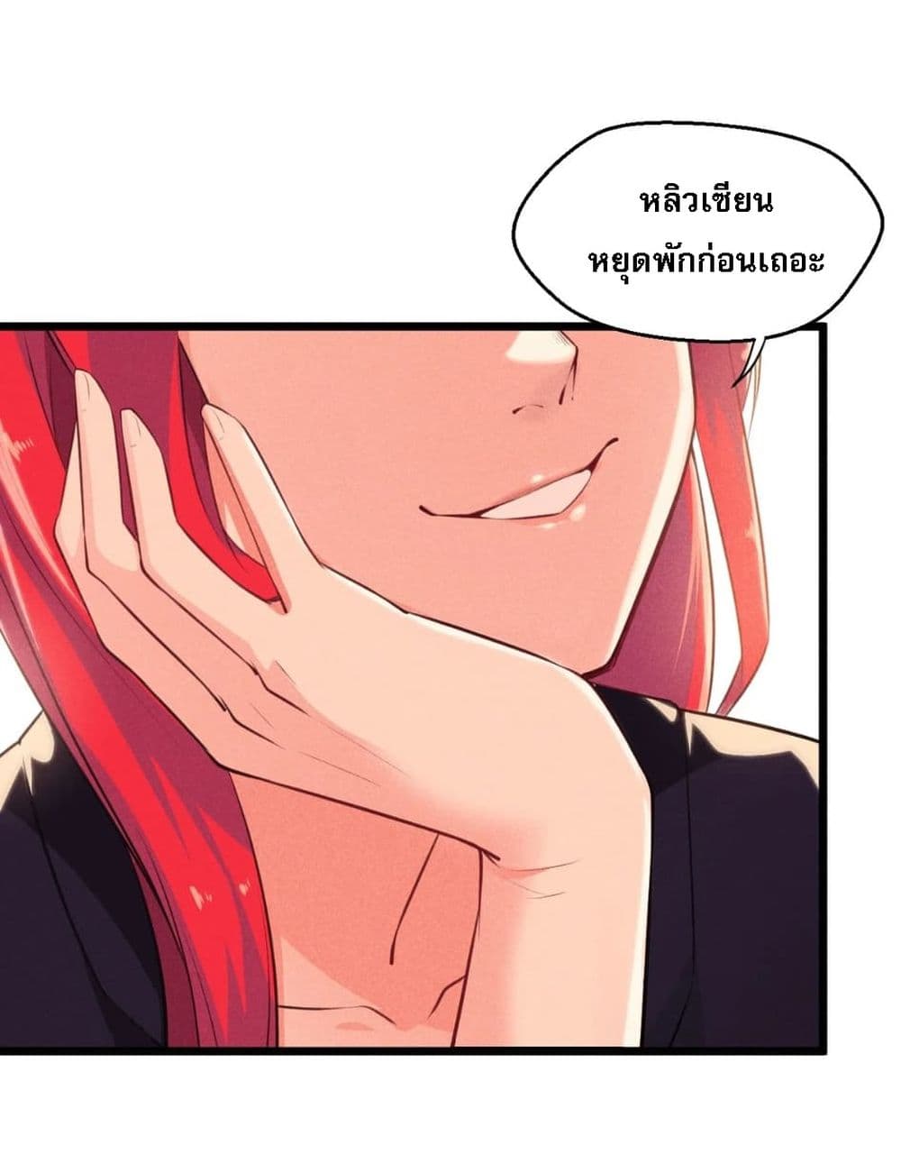 Super Chef is Master Of the Harem page 88