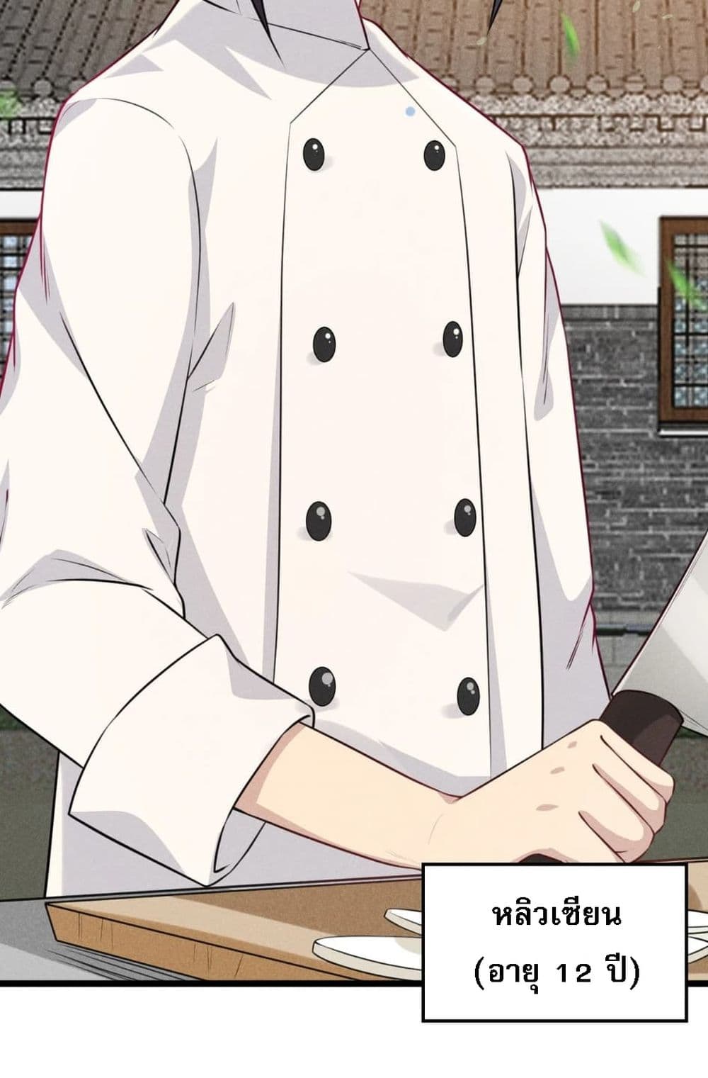 Super Chef is Master Of the Harem page 91