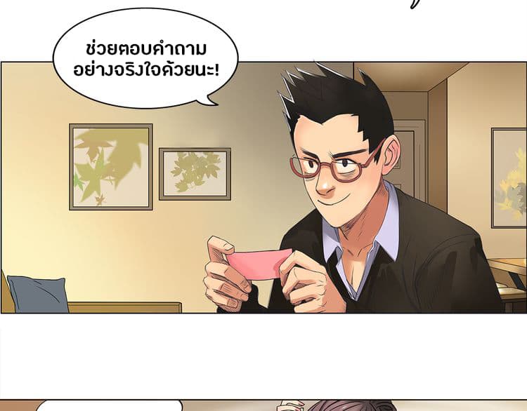 Super Cube page 19