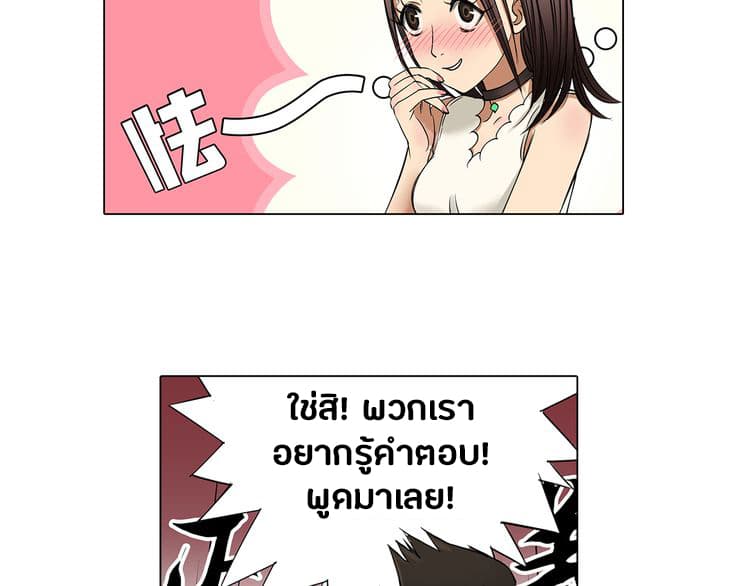 Super Cube page 22