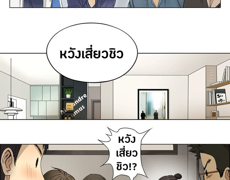 Super Cube page 25