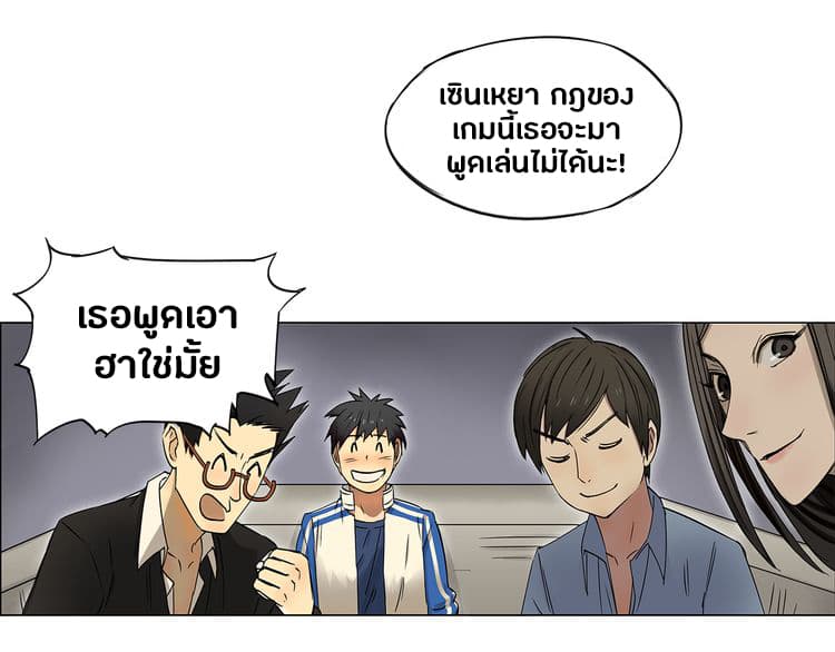 Super Cube page 28