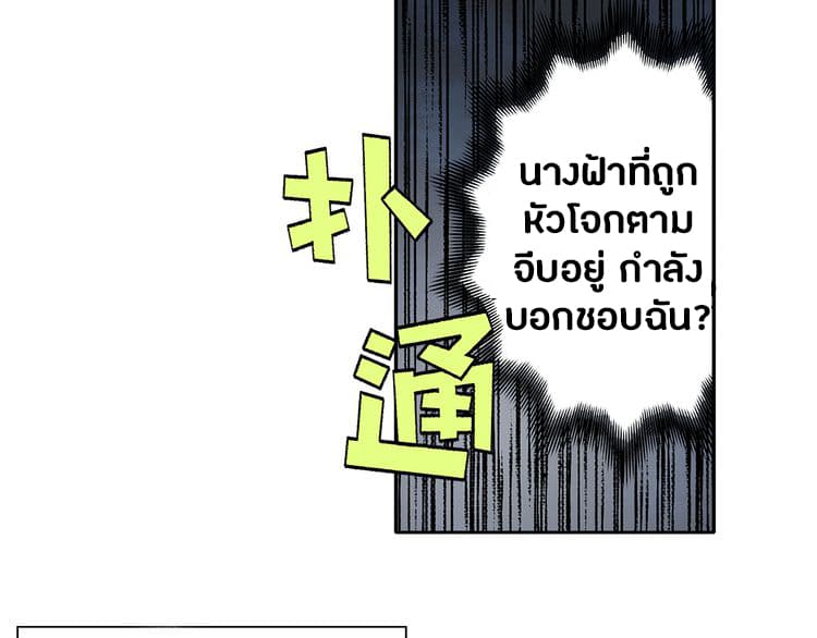 Super Cube page 39