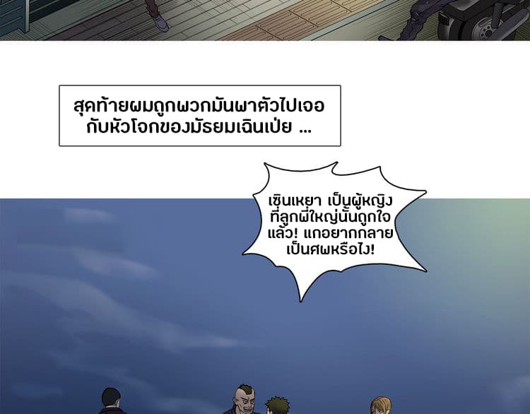 Super Cube page 46