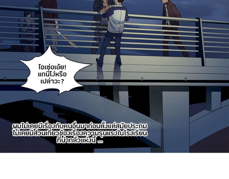 Super Cube page 47