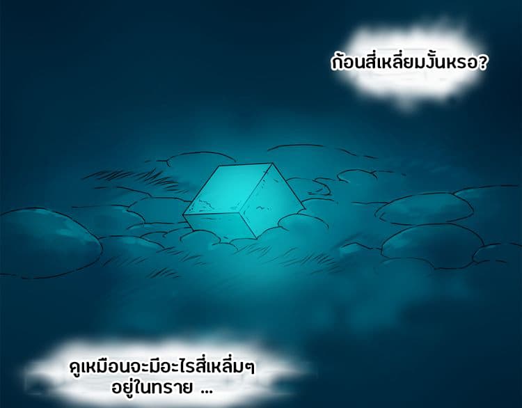 Super Cube page 87