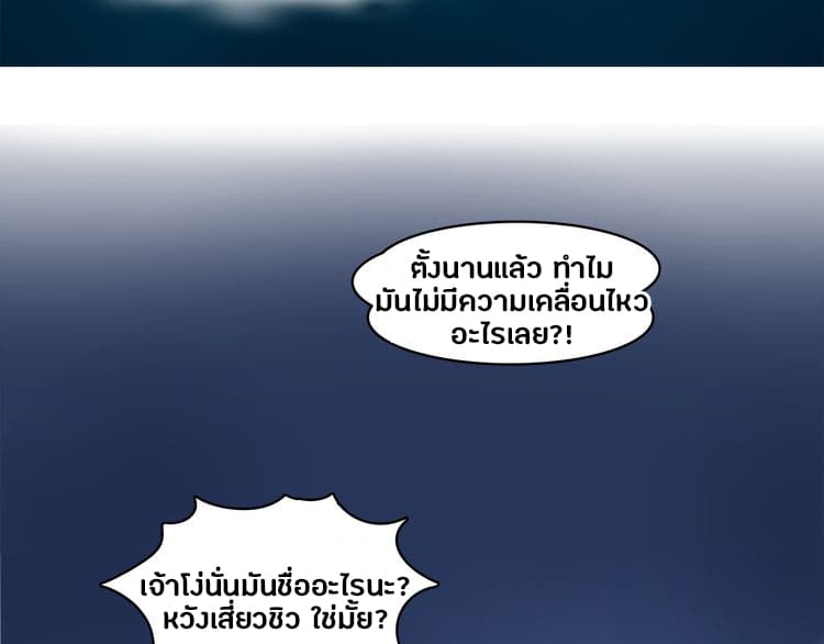 Super Cube page 88
