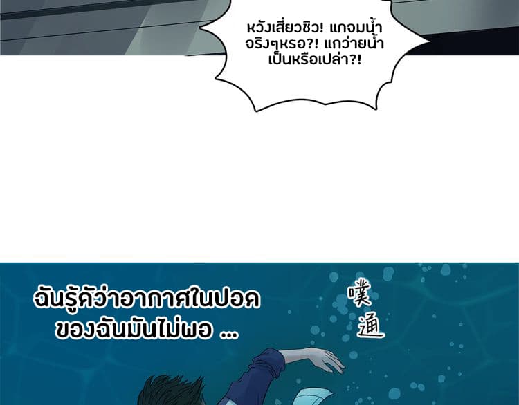 Super Cube page 90