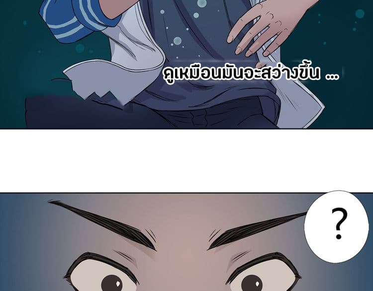 Super Cube page 96
