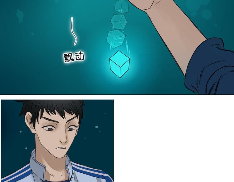 Super Cube page 98