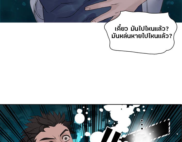 Super Cube page 101