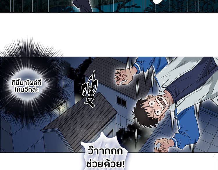 Super Cube page 112
