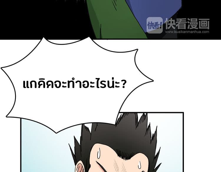 Super Cube page 17