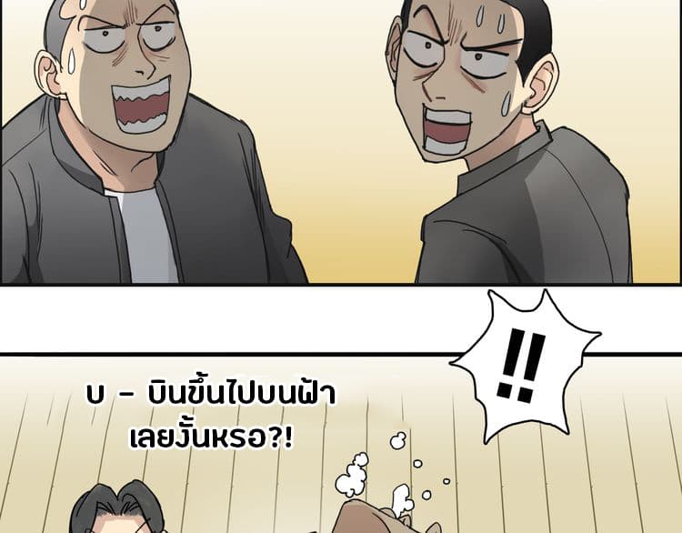Super Cube page 23