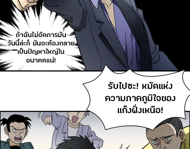 Super Cube page 27