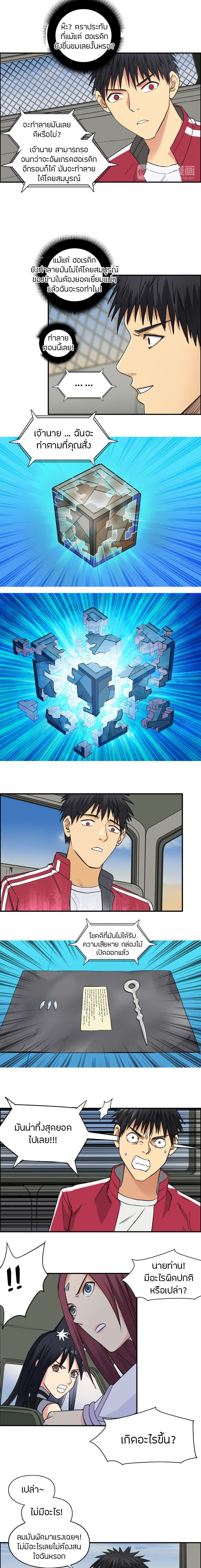 Super Cube page 3