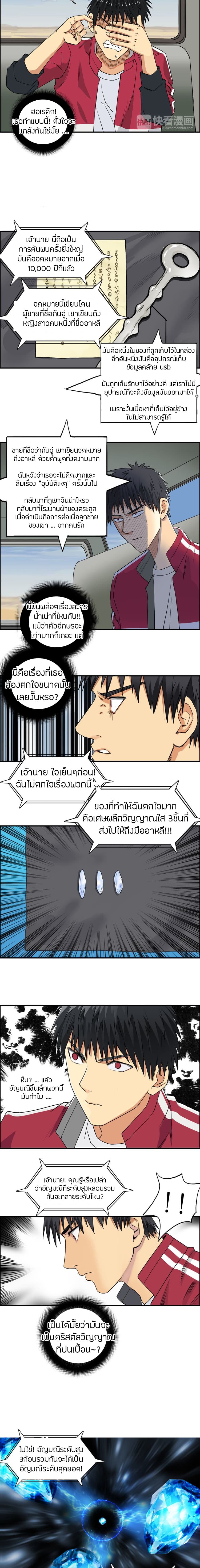 Super Cube page 4