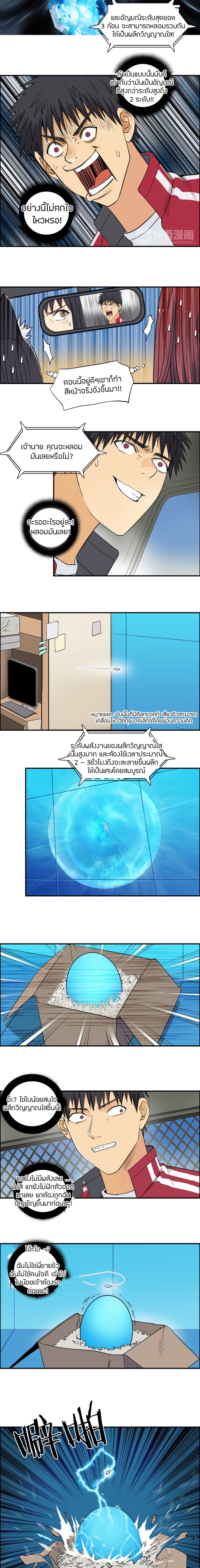 Super Cube page 5