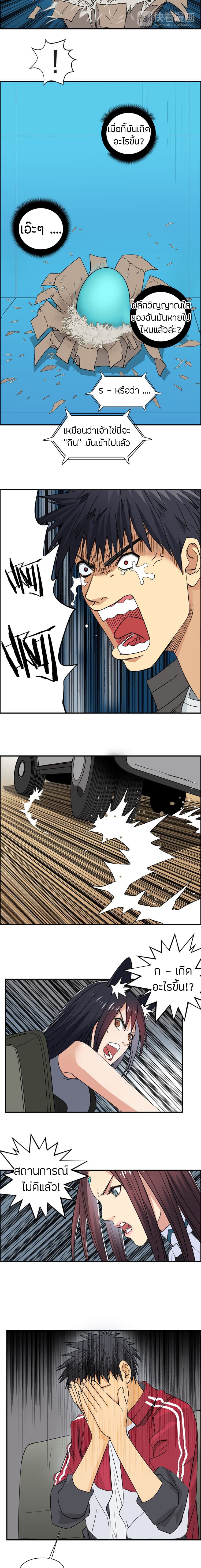 Super Cube page 6
