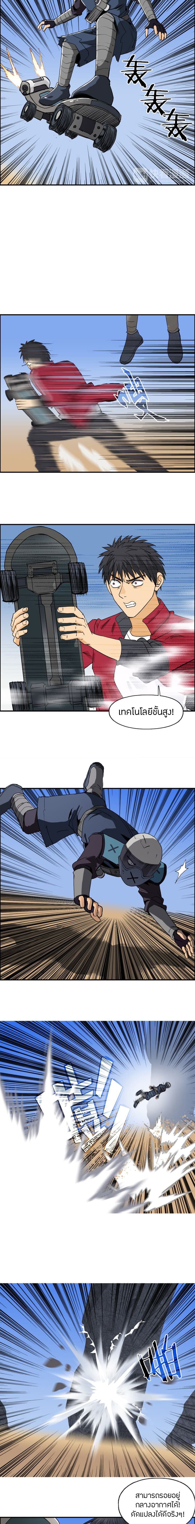 Super Cube page 10