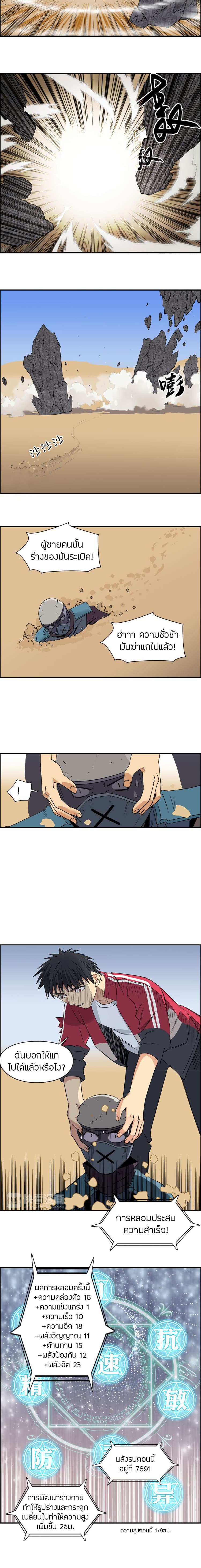 Super Cube page 3