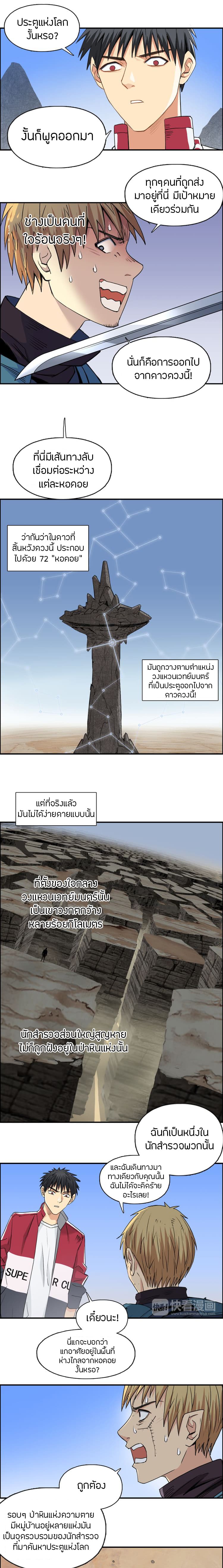 Super Cube page 5