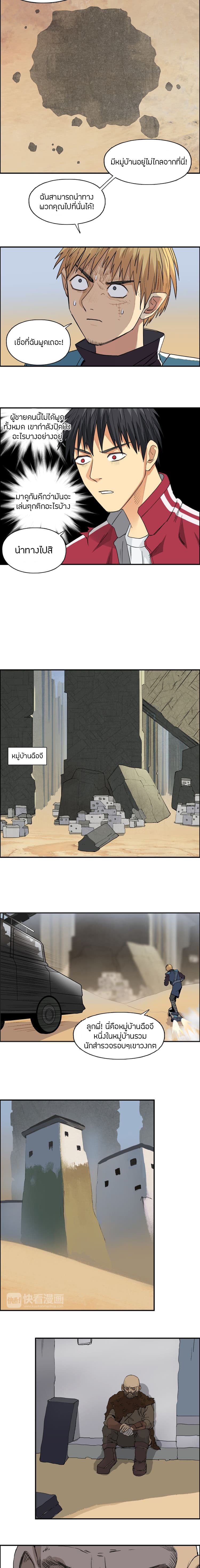Super Cube page 6