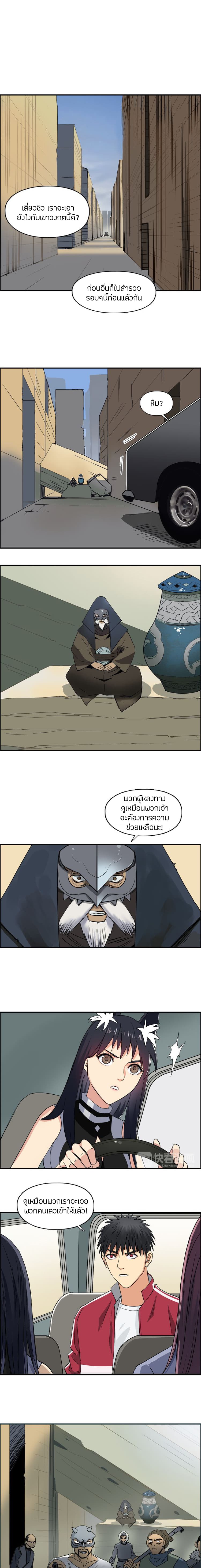Super Cube page 9