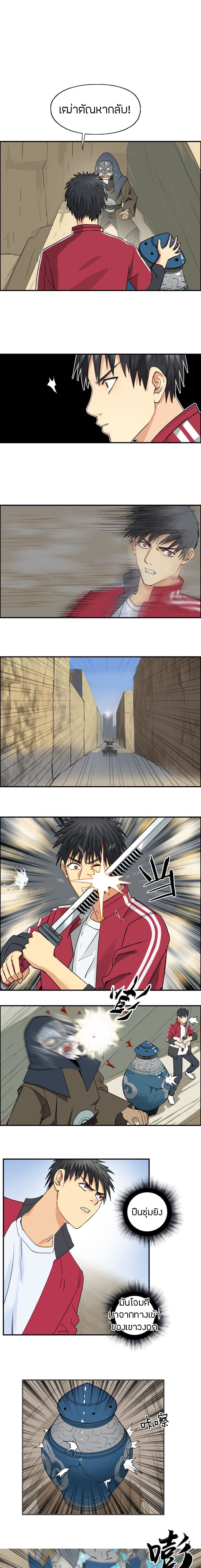 Super Cube page 2