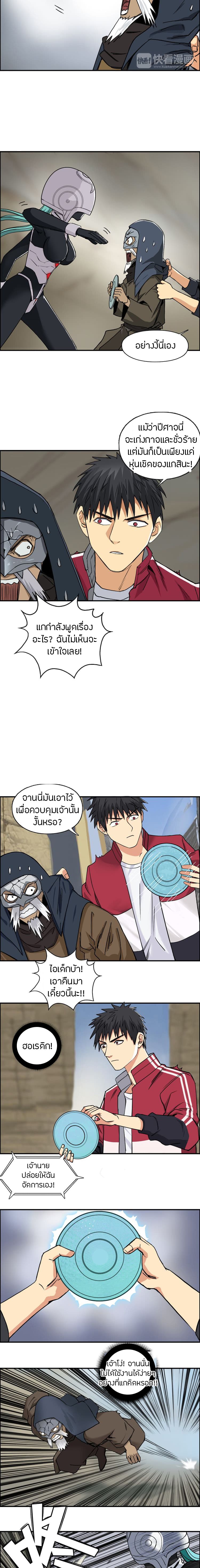 Super Cube page 3