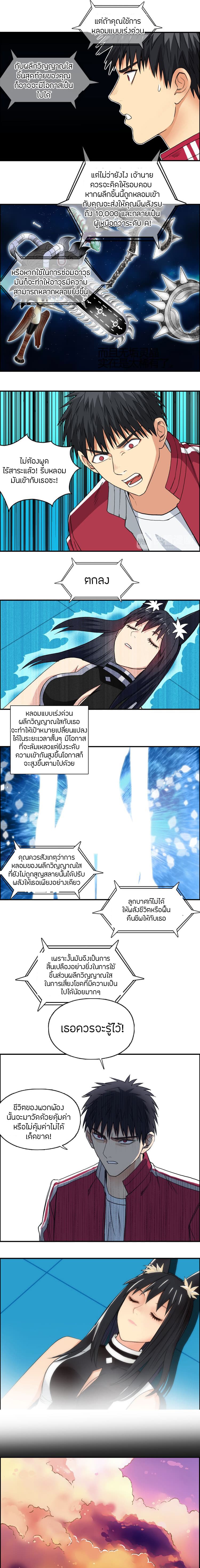 Super Cube page 5