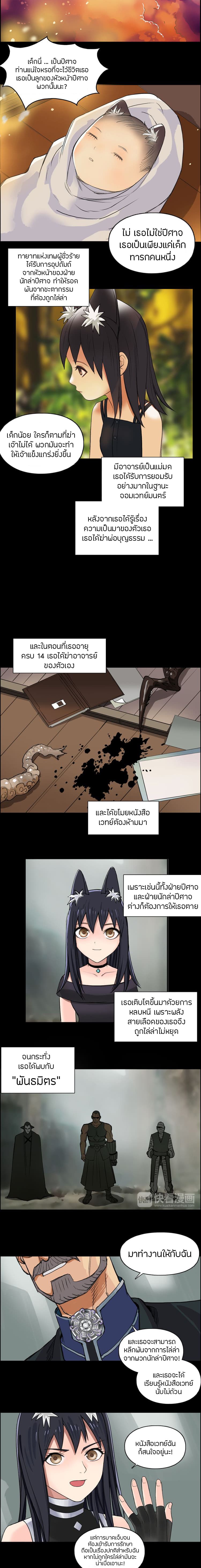 Super Cube page 6