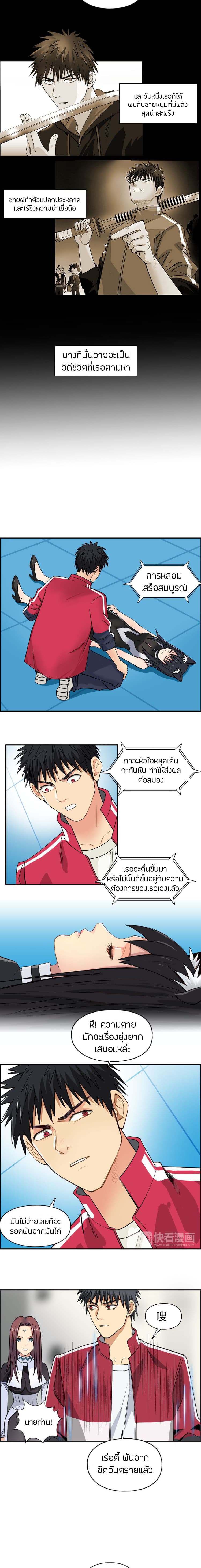 Super Cube page 7
