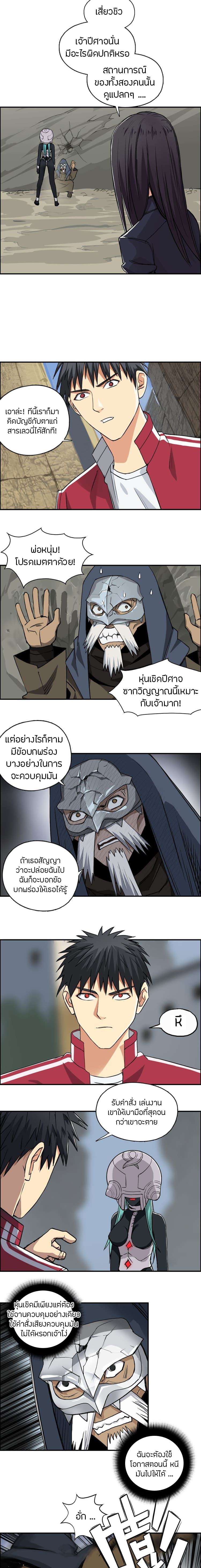 Super Cube page 8