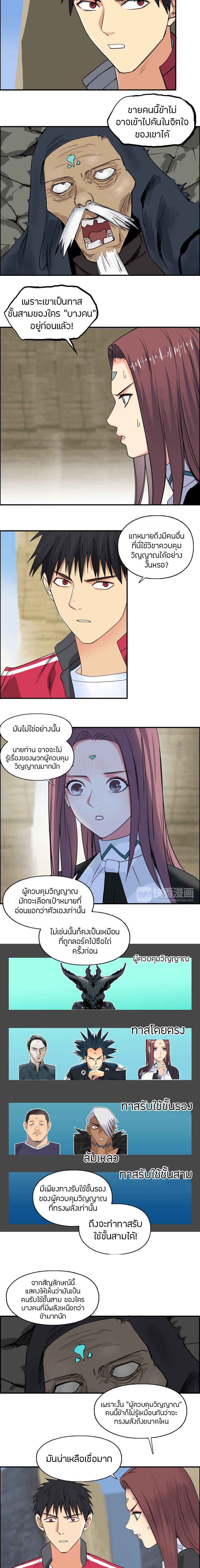 Super Cube page 10