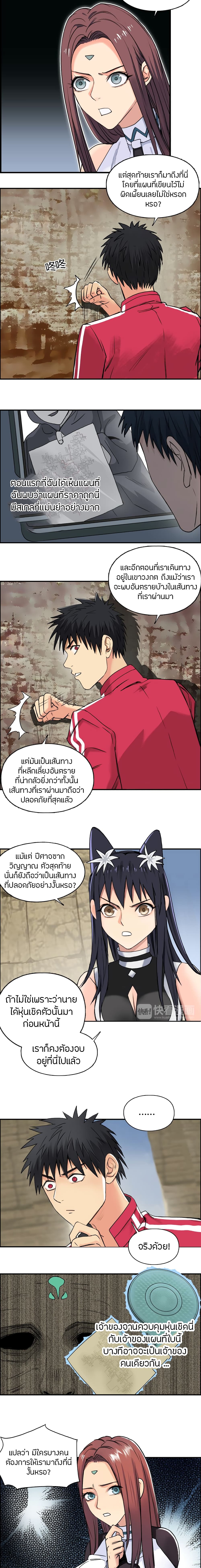 Super Cube page 7