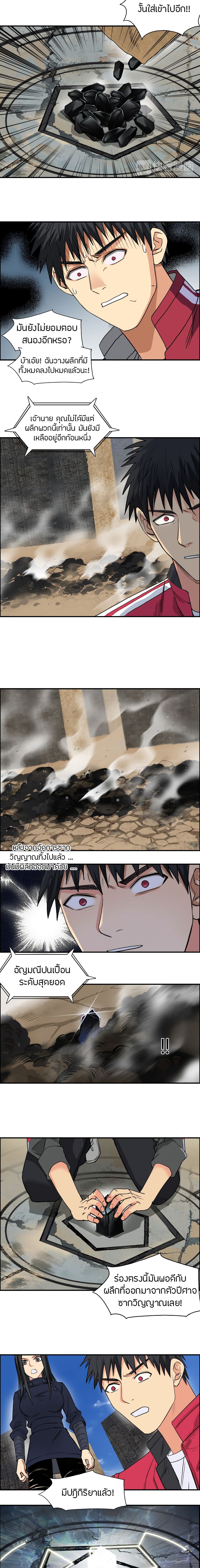 Super Cube page 9