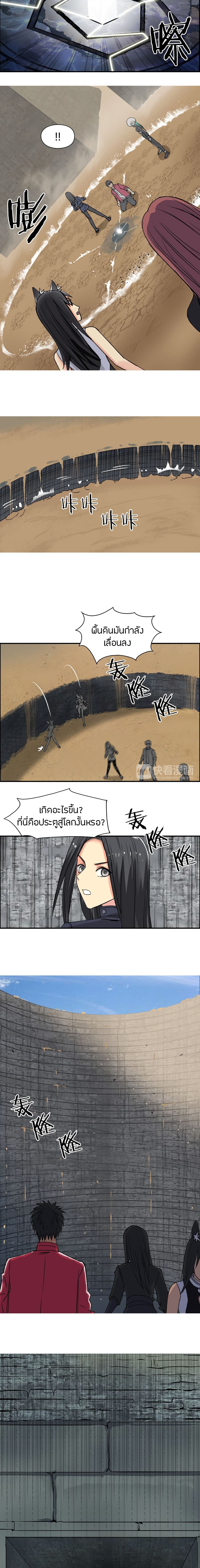 Super Cube page 10
