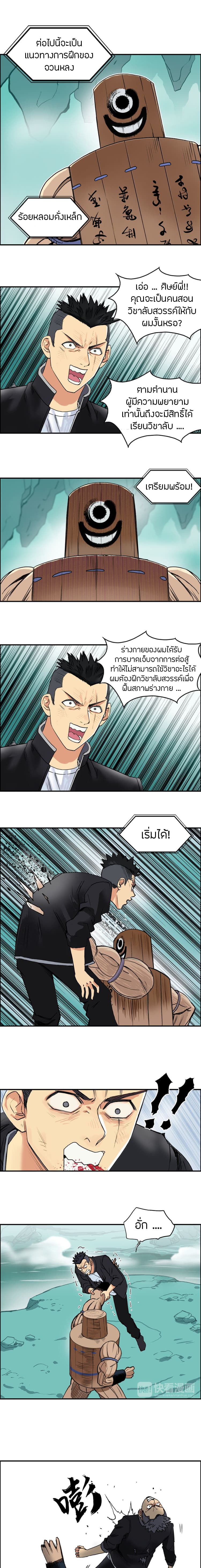 Super Cube page 3