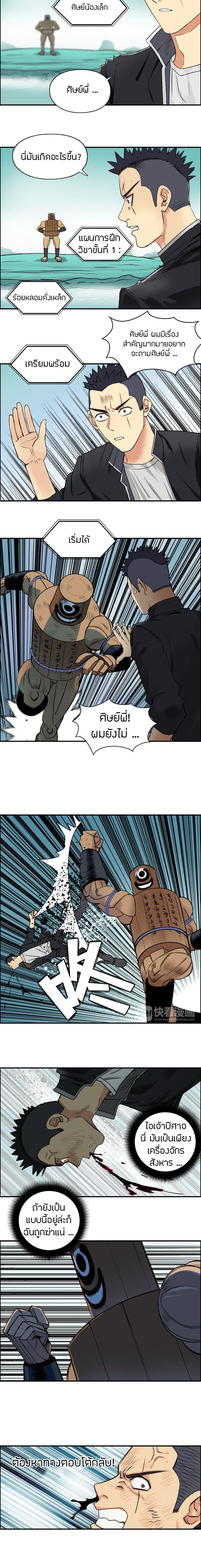 Super Cube page 8
