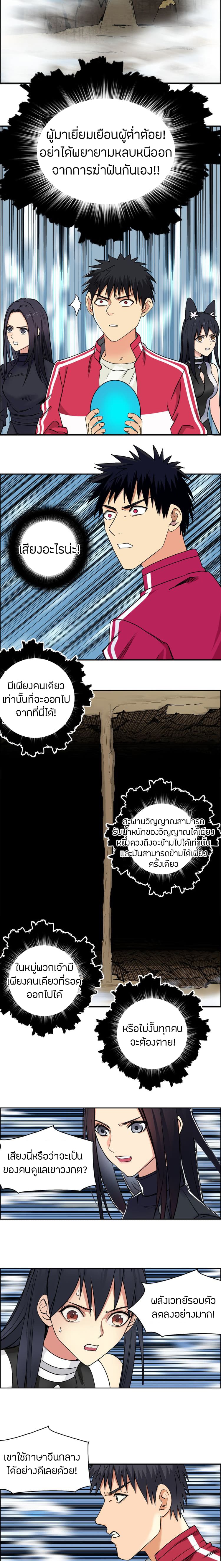Super Cube page 5